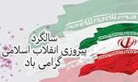 22   بهمن